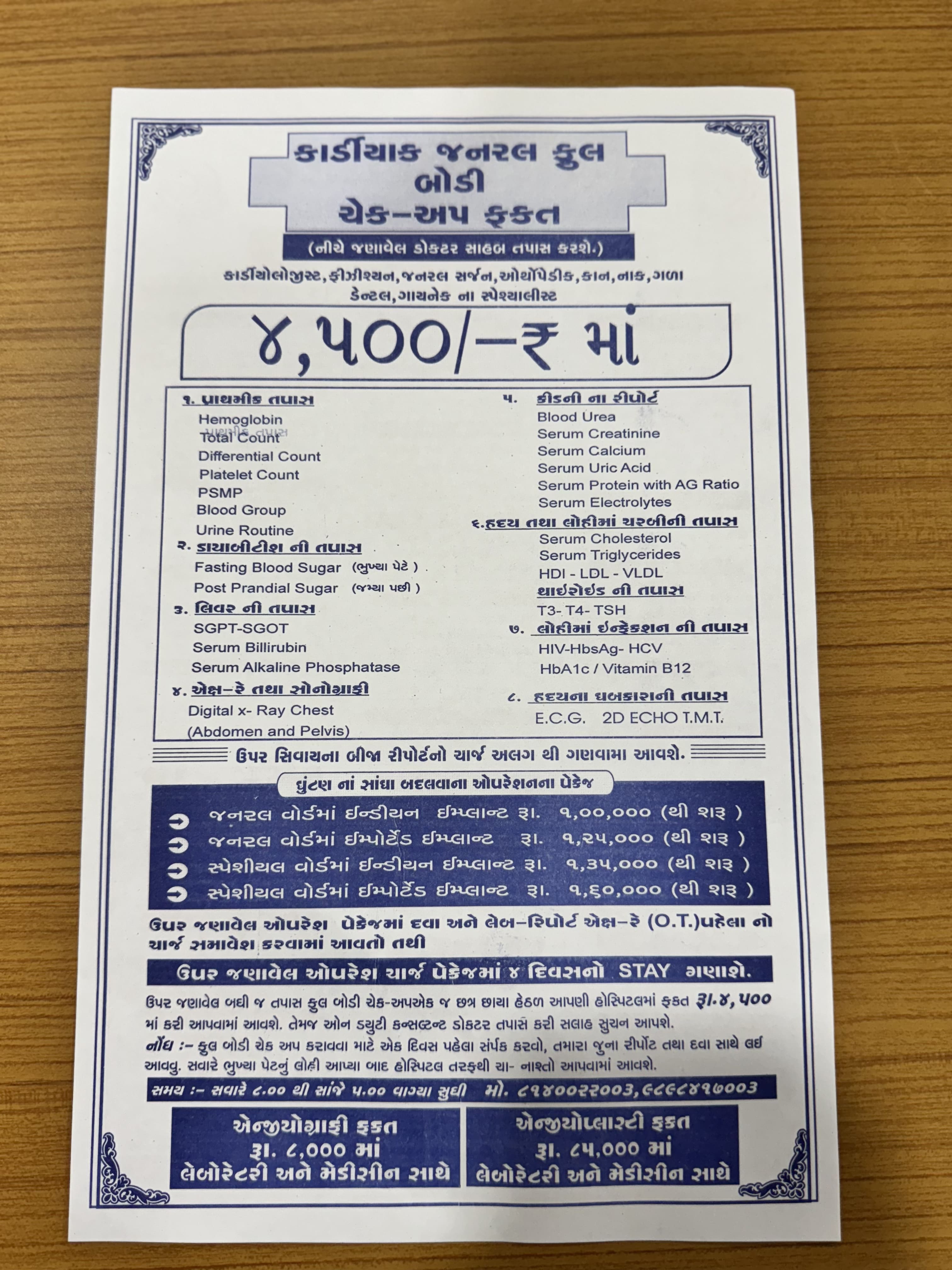 Orthopedic Doctor in Bardoli