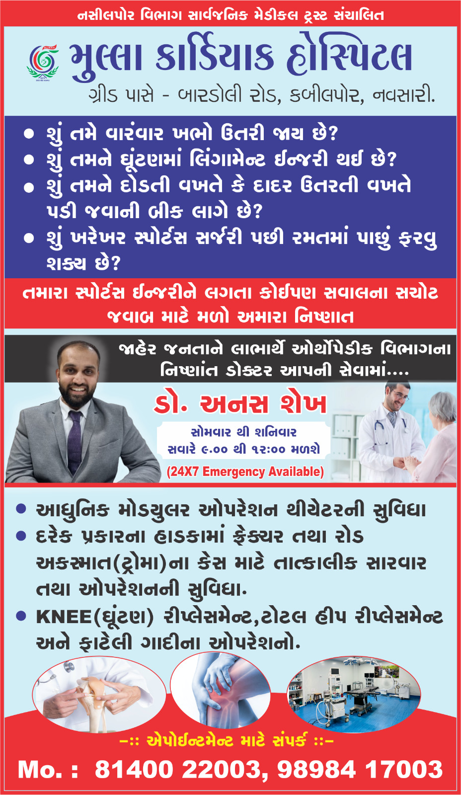 Orthopedic Doctor in Bardoli