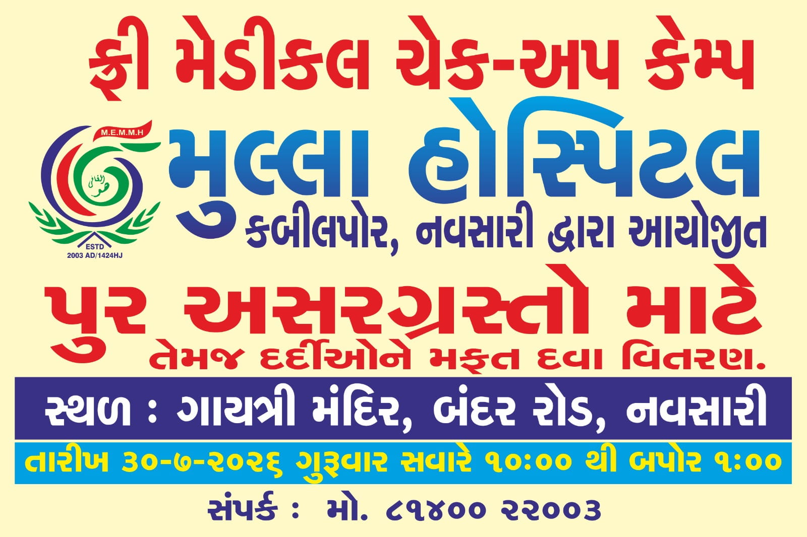 Orthopedic Doctor in Bardoli